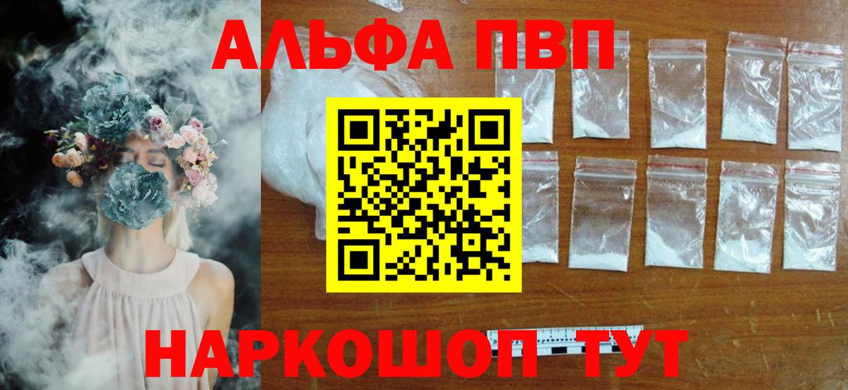Чистополь  А ПВП крисы CK  Вход с VPN  Alpha PVP Crystall  Alfa_PVP Соль 