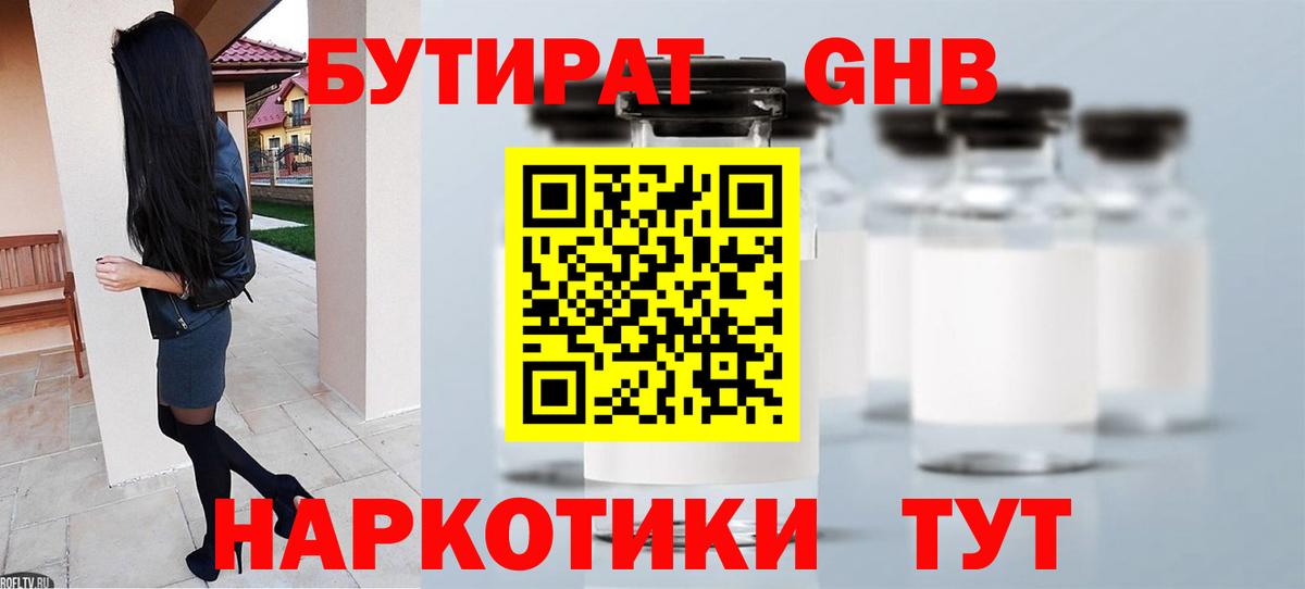Чистополь  Бутират Butirat  Бутират  Вход с VPN 