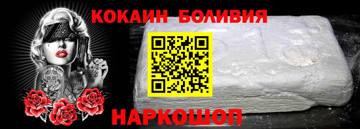 Кокаин  Вход с VPN  Чистополь  Cocaine 98%  Кокаин Эквадор 