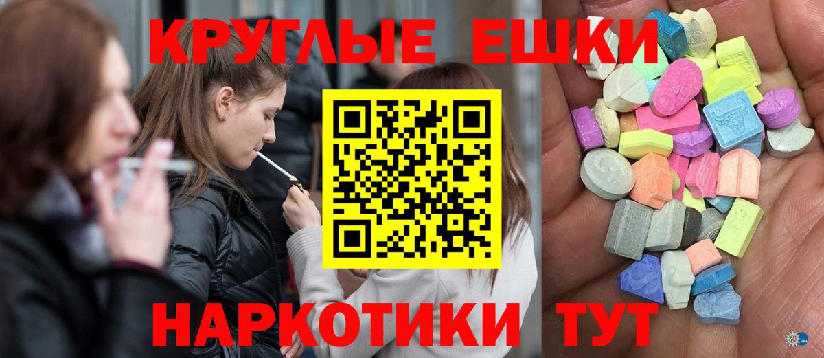 ЭКСТАЗИ  Вход с VPN  Чистополь  Ecstasy Philipp Plein 