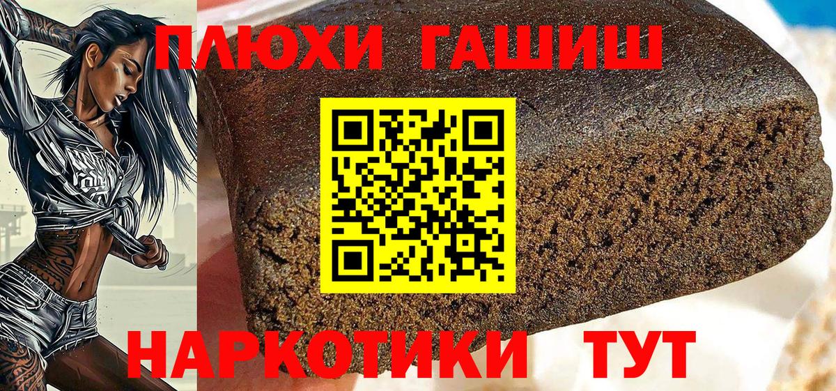 ГАШИШ hashish  Вход с VPN  Гашиш AMNESIA HAZE  Чистополь 