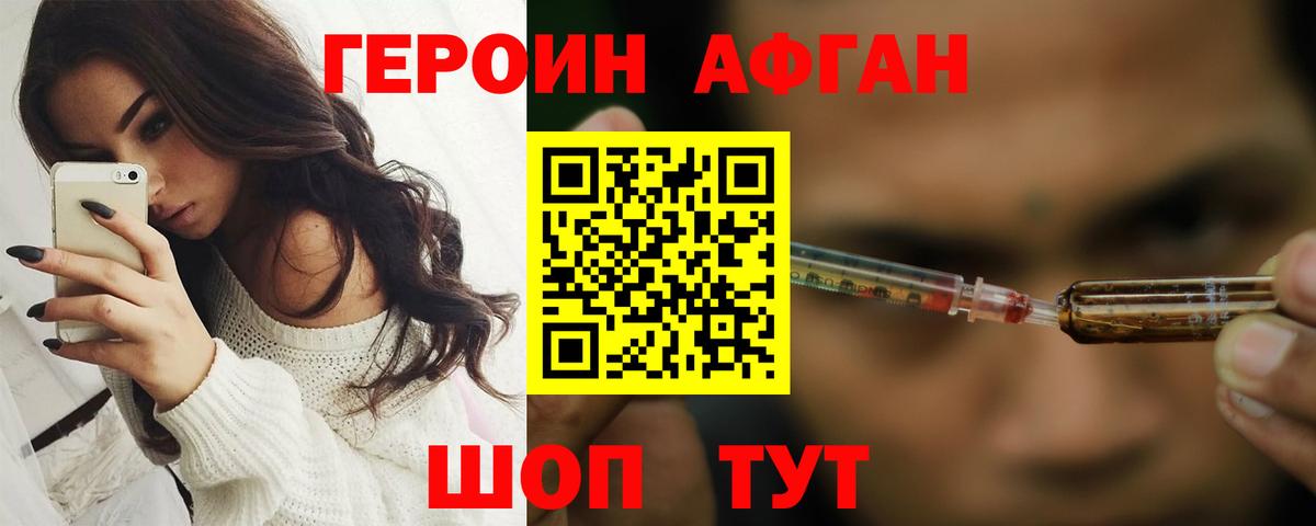 ГЕРОИН VHQ Чистополь