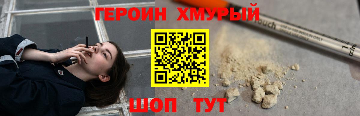 Героин гречка  Вход с VPN  Чистополь 