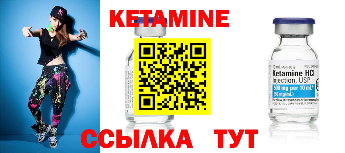 Кетамин ketamine  Вход с VPN  Чистополь  КЕТАМИН VHQ 