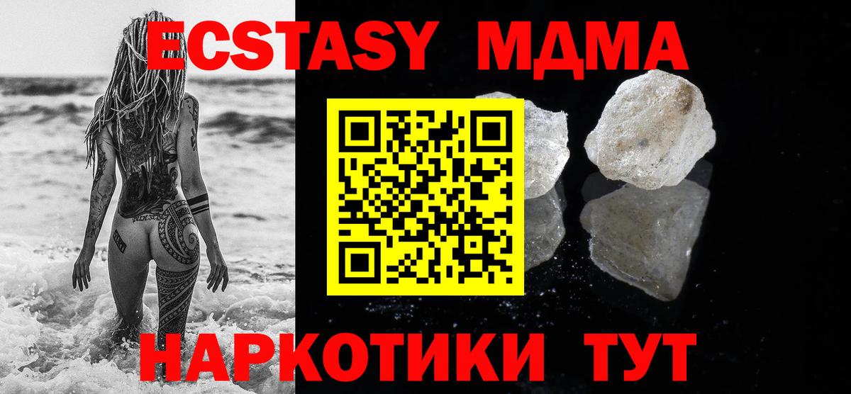 Чистополь  MDMA VHQ  Вход с VPN  МДМА Molly 