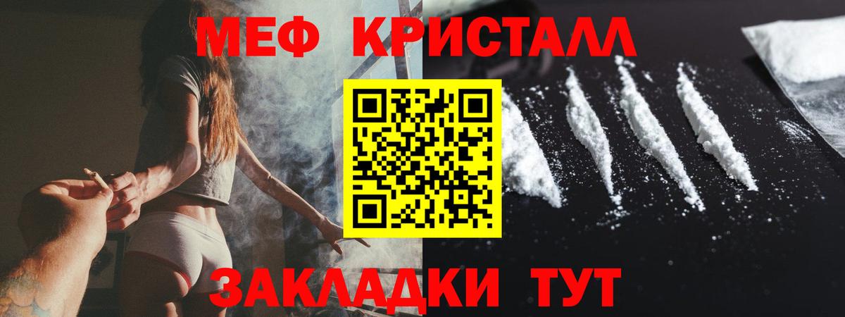 Меф  Мефедрон кристаллы  Чистополь  Вход с VPN  как найти наркотики  ОМГ ОМГ   МЕФ кристаллы  Мефедрон 