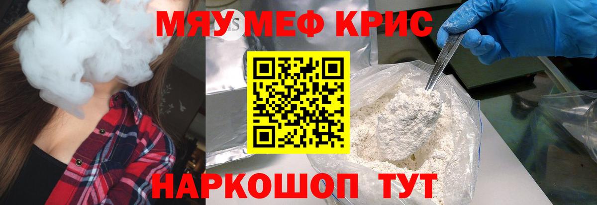 Меф  Чистополь