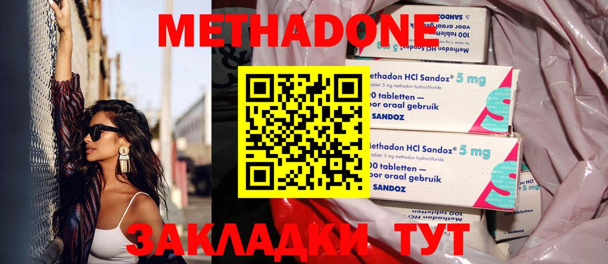 Метадон мёд  Вход с VPN  Чистополь  МЕТАДОН мёд 