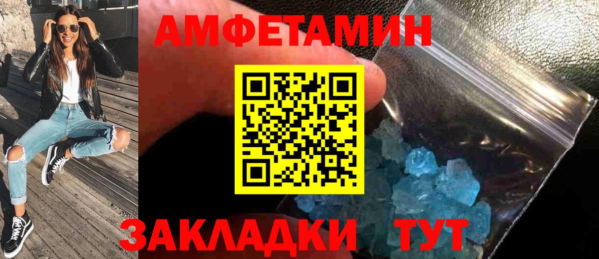 Чистополь  МЕТАМФЕТАМИН винт  Вход с VPN 