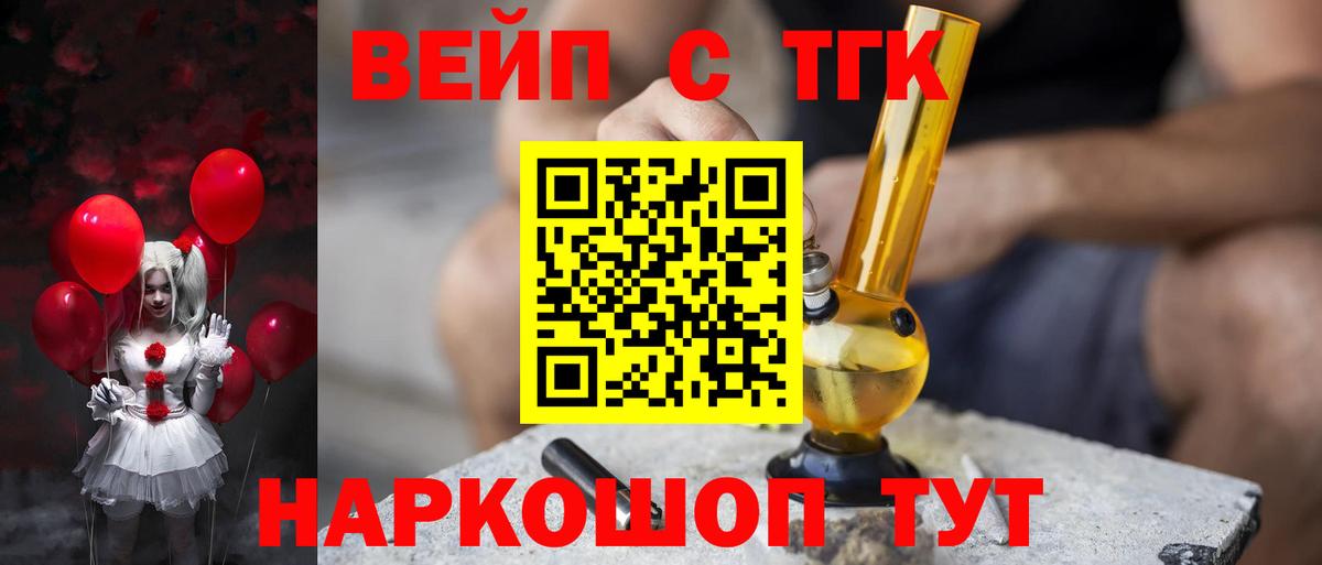 Дистиллят ТГК вейп  наркошоп  Чистополь  Дистиллят ТГК THC oil  Вход с VPN 