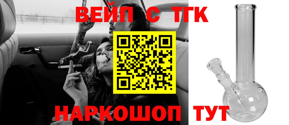 Дистиллят ТГК вейп с тгк Чистополь